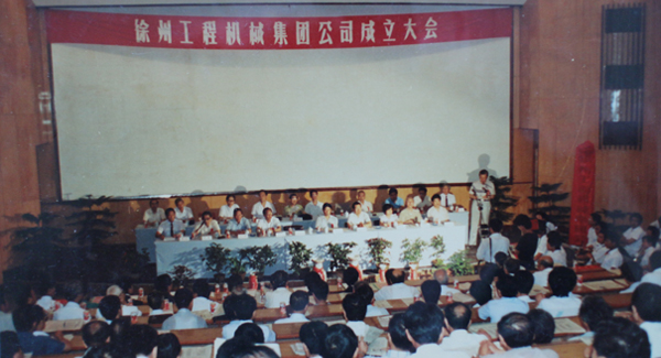 徐州工程机械集团公司正式组建建设，，，，以“三厂一所”（徐州重型机械厂、徐州装载机厂、徐州工程机械制造厂和徐州工程机械研究所）为焦点层组建的LETOU乐投集团，，，，成为行业首家集团公司，，，，成为中国工业企业集团化刷新的样板