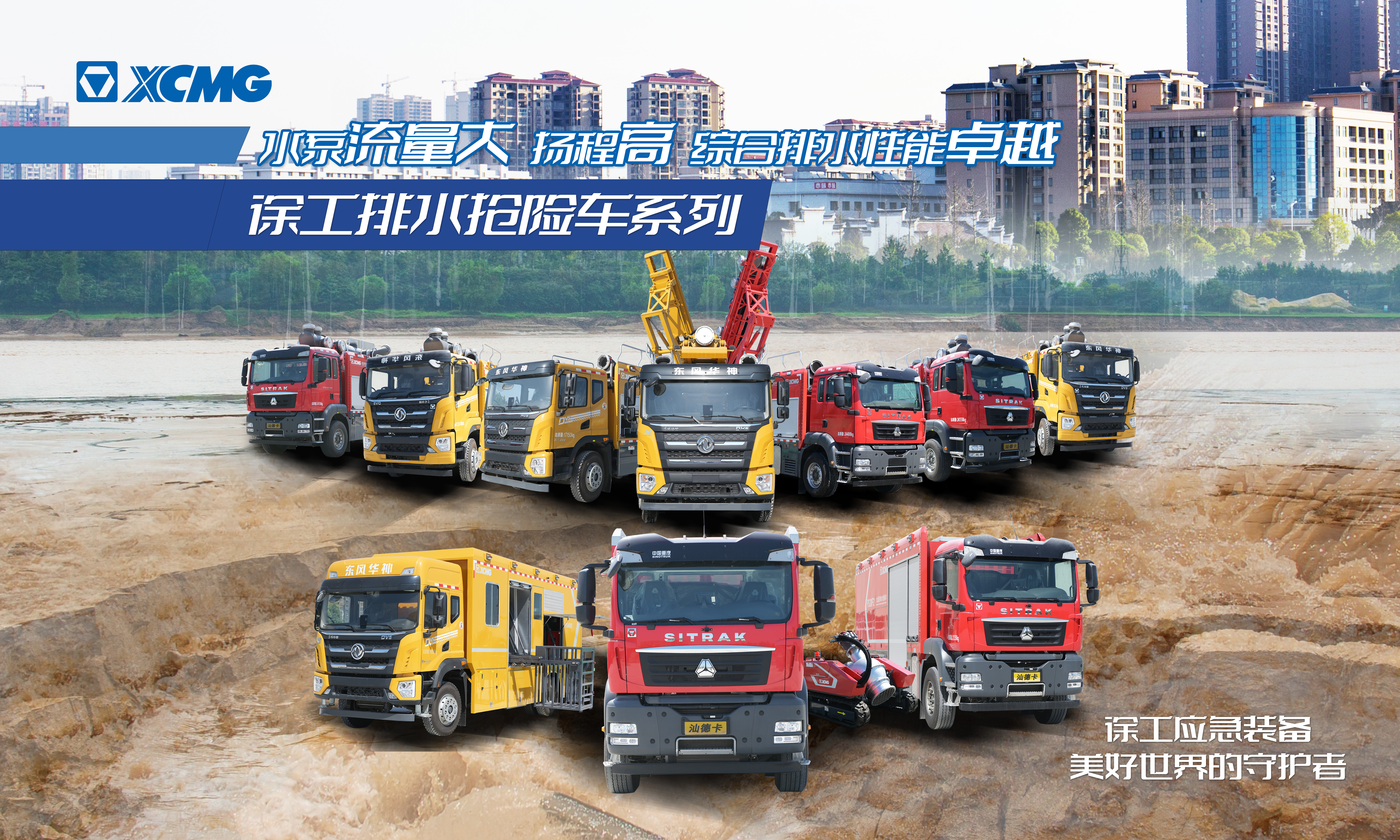 以演筑防丨LETOU乐投成套化排水救援装备加入沛县军地联合防汛抢险演练