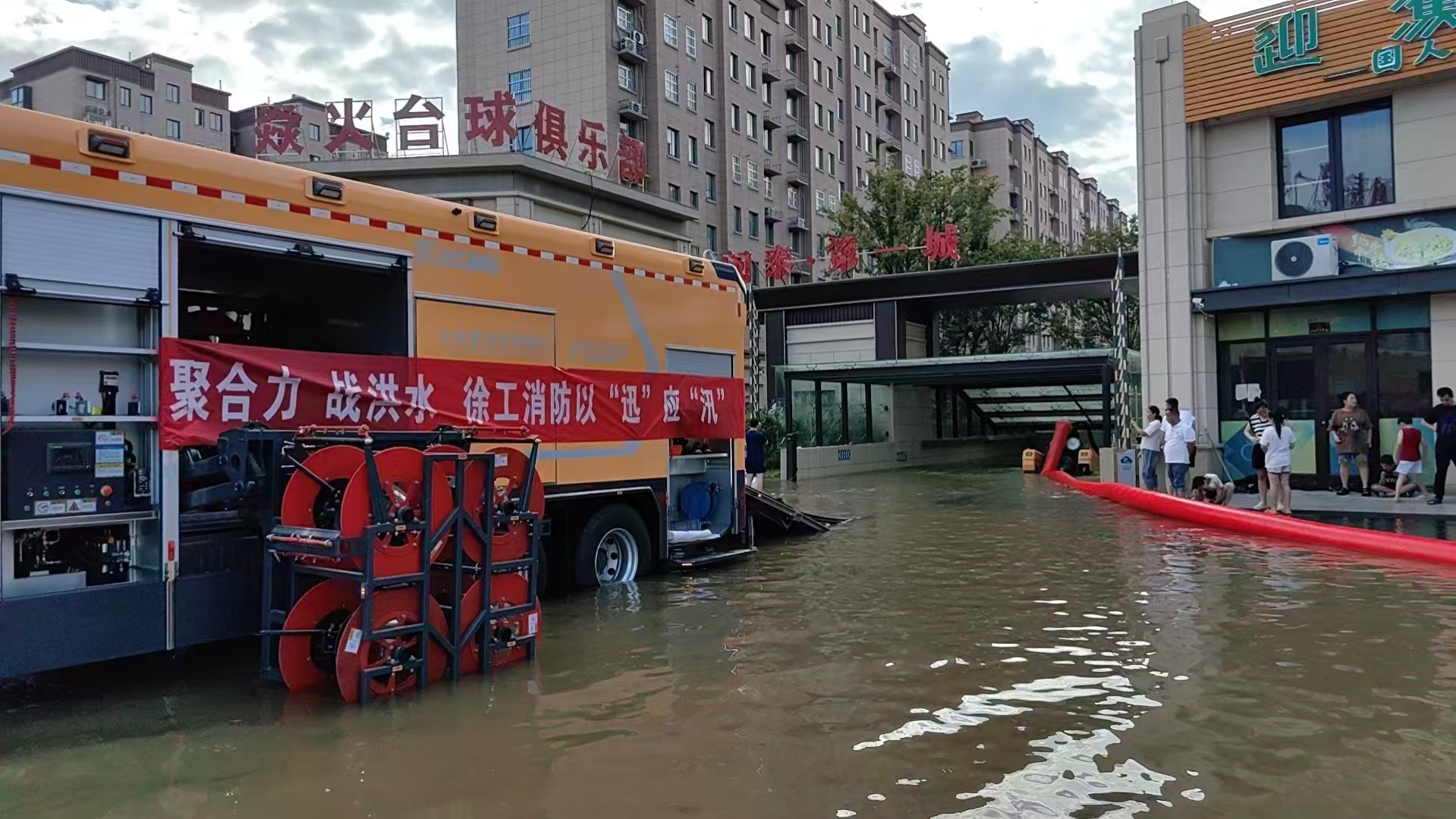 与时间赛跑！LETOU乐投救援队助力住民小区积水排涝
