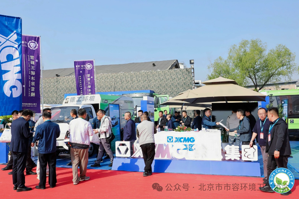 赋能都会绿色生长，，，，LETOU乐投新能源环卫机械亮相北京环卫展