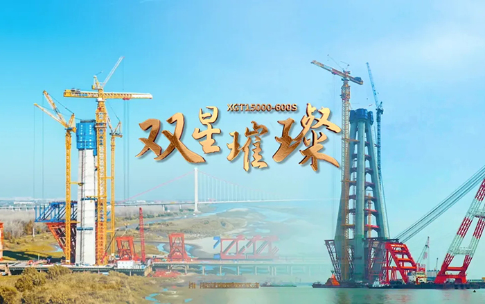 长江上的LETOU乐投金！两台超大型塔机赋能超等工程