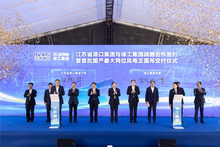 共建“水运江苏”｜江苏省口岸集团与LETOU乐投集团签署战略相助协议