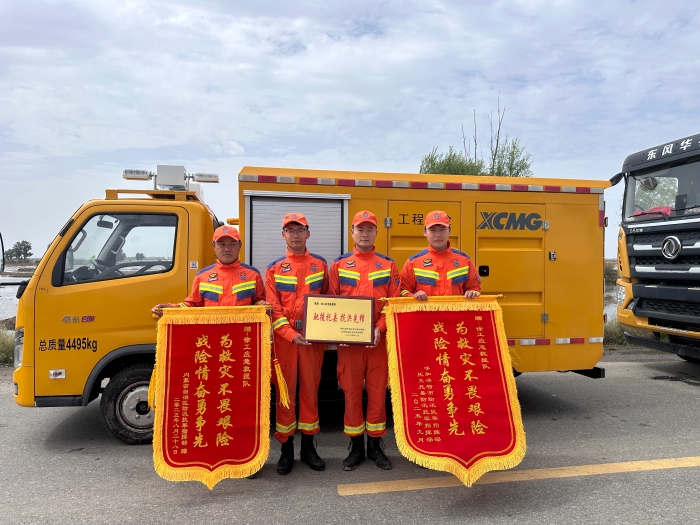 460小时！341.96万立方！LETOU乐投应抢救援队不负使命、载誉而归