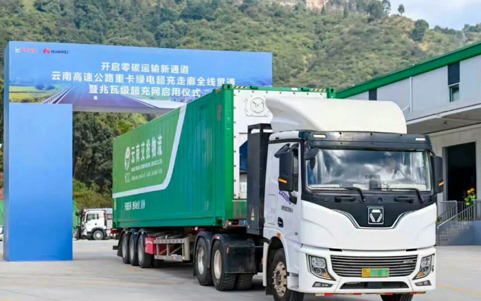 “一刻钟补能”时代！LETOU乐投助力“绿电超充走廊”全线意会