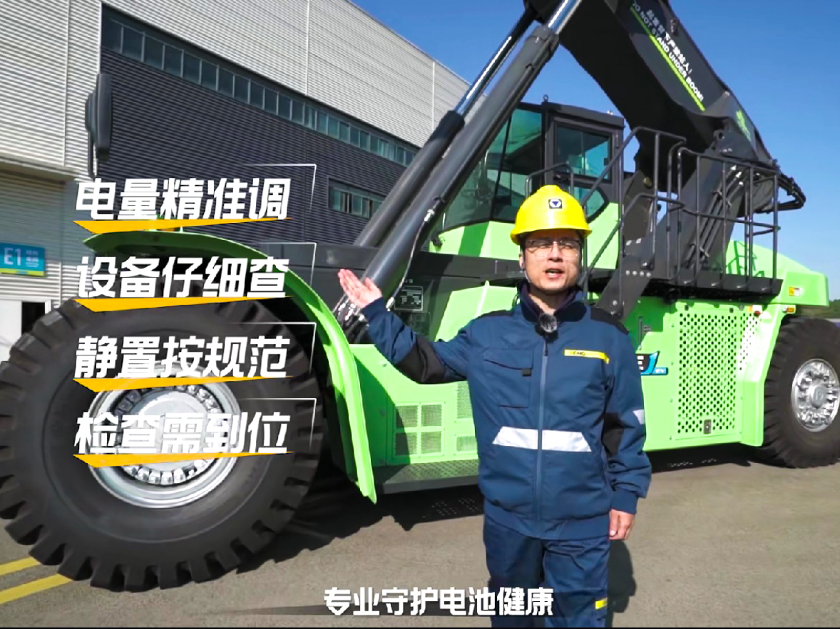 【维保小知识】电动正面吊三月一次的电池保养，，，，你真的做对了吗？？？？？？？？