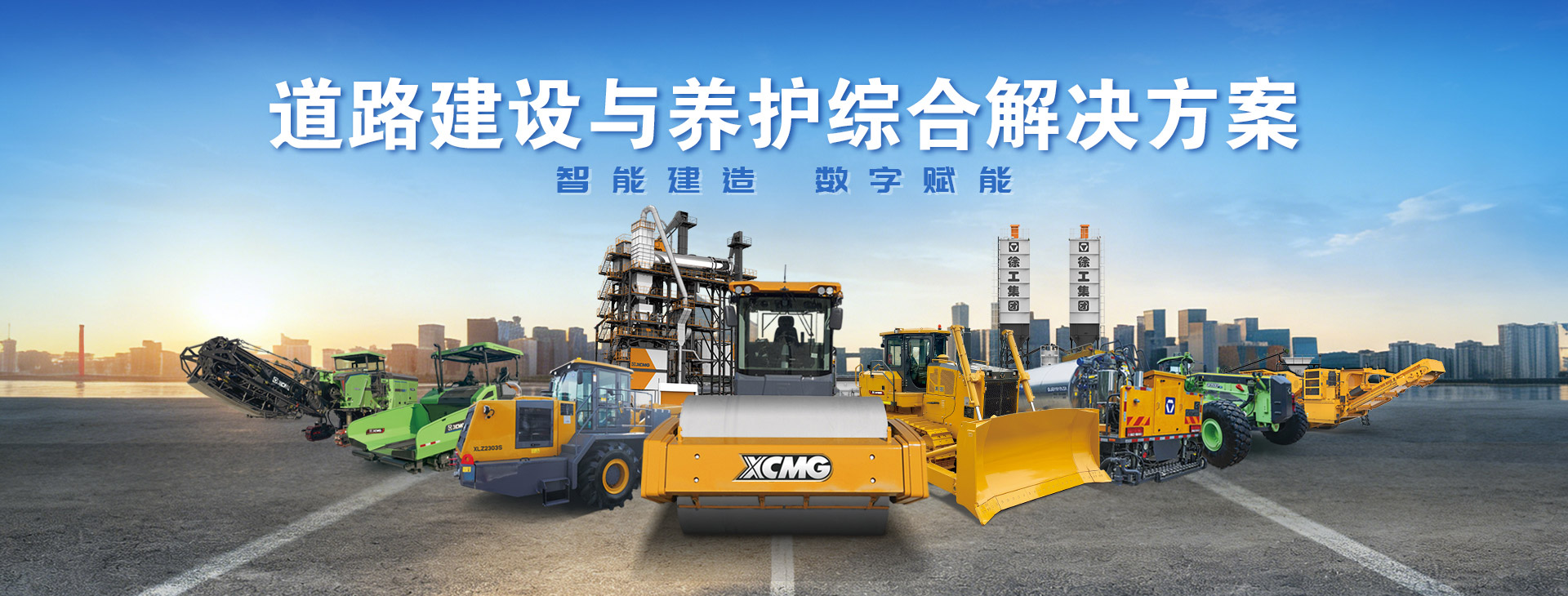 公路建设施工-路面下层