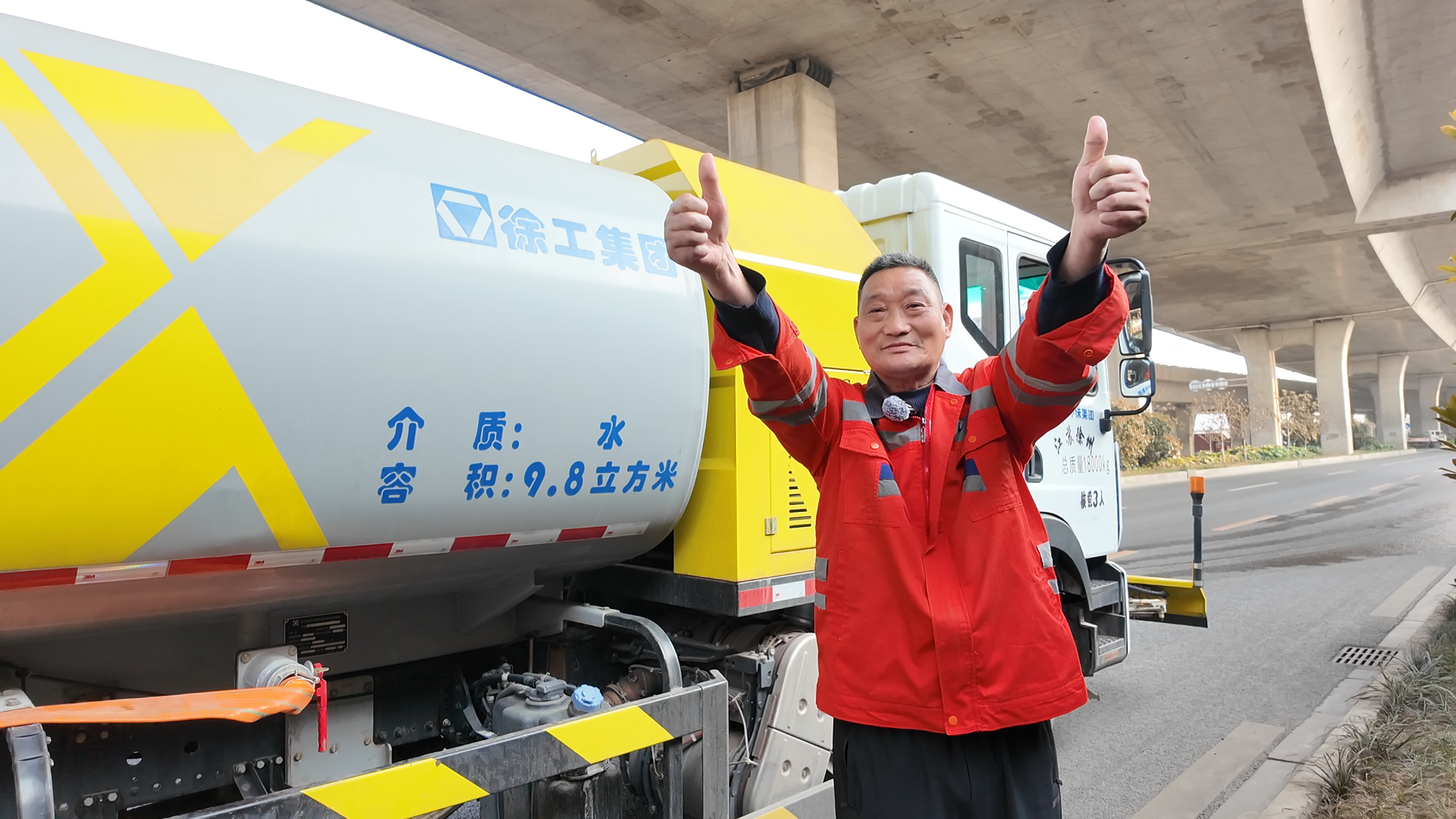 三年连轴，，，，，，，一起净行！徐州三环路上的“万能战车”有多硬核？？？？？